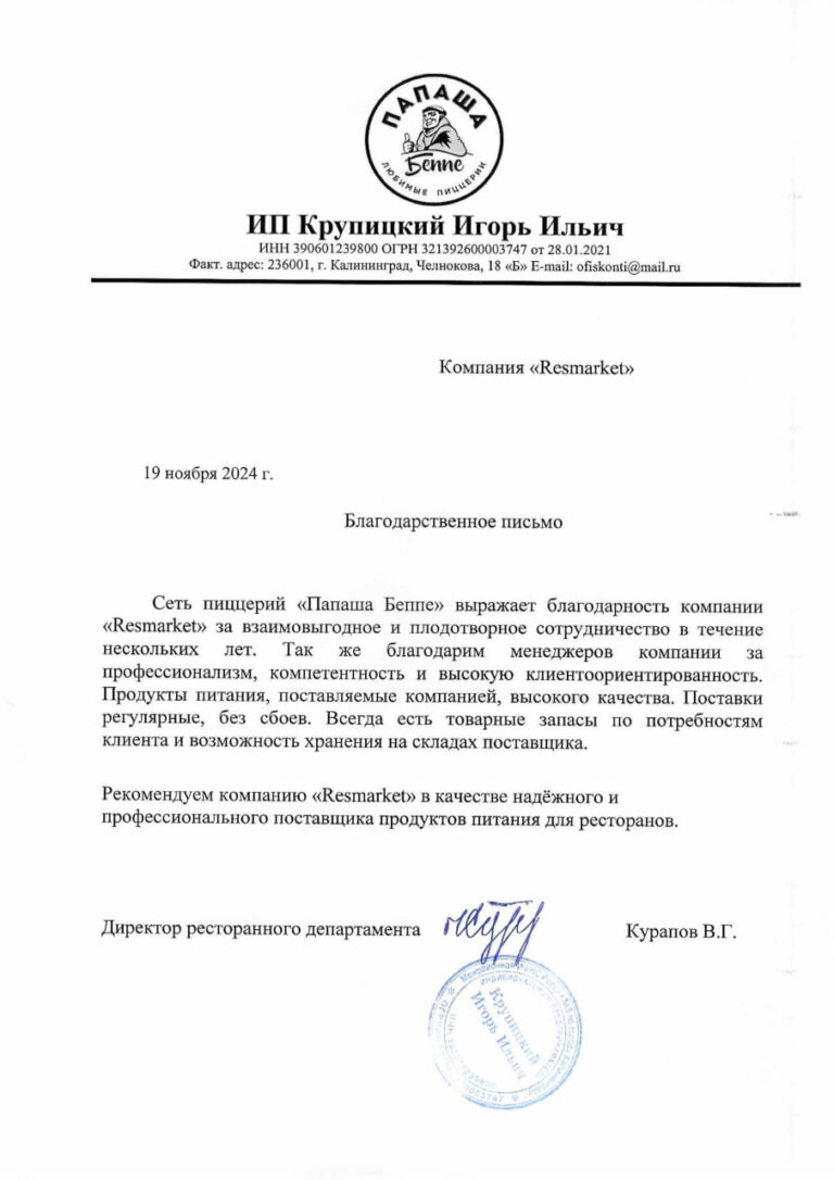 Крупицкий
