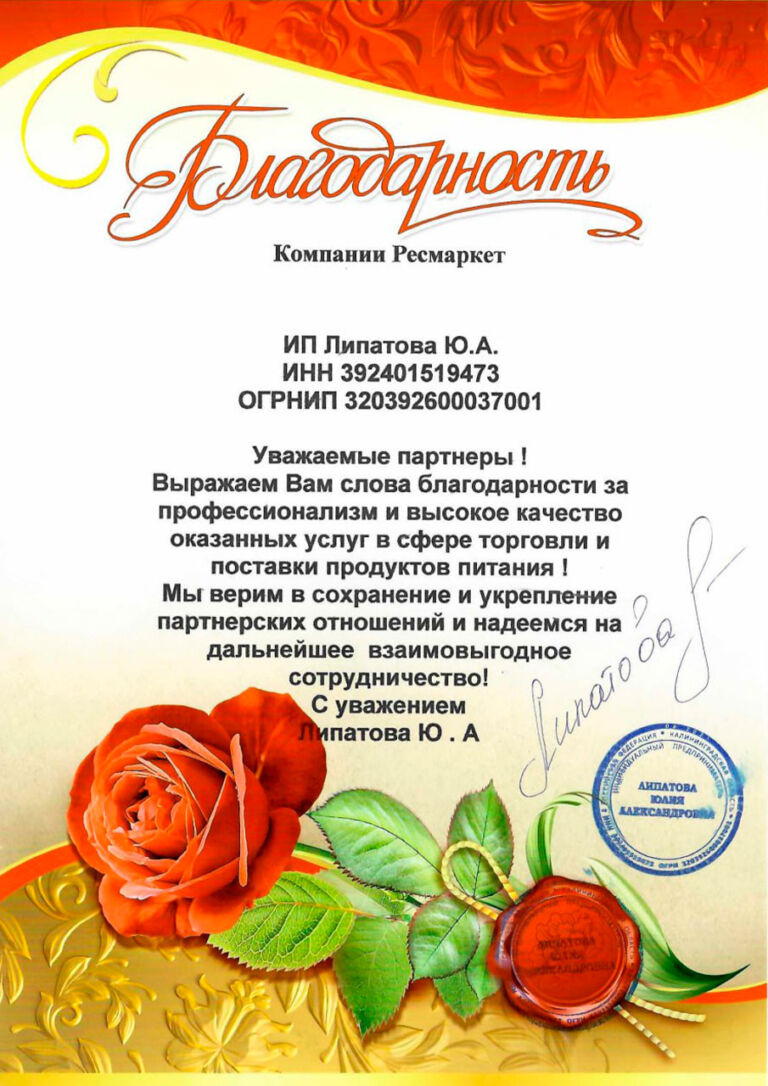 Липатова