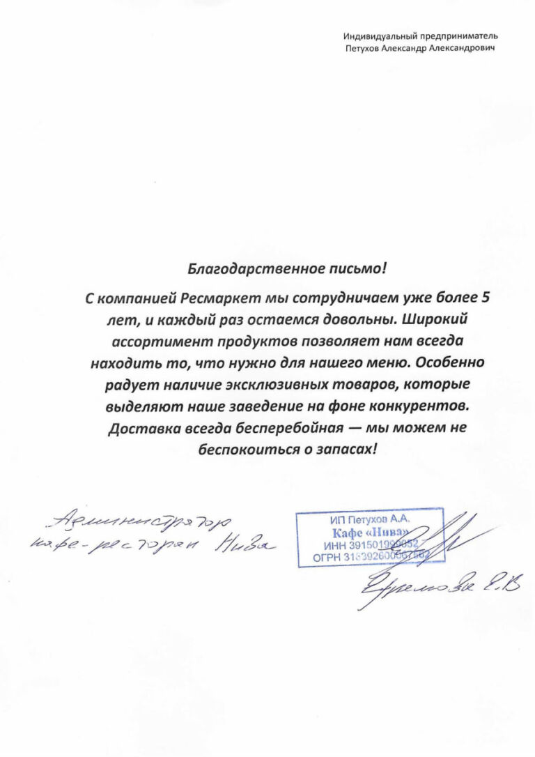 Петухов